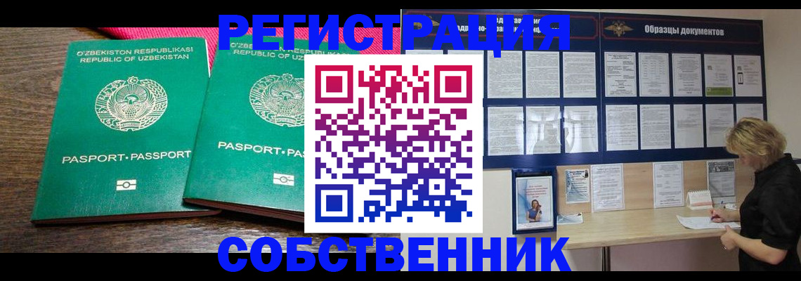 прописка для работы в Владикавказе